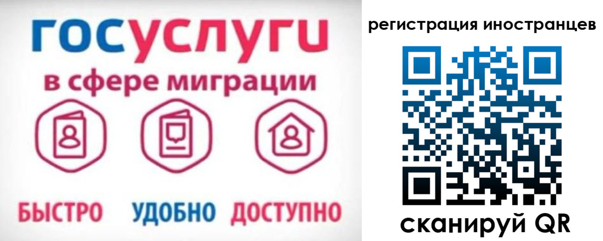 временная регистрация купить в ЕАО