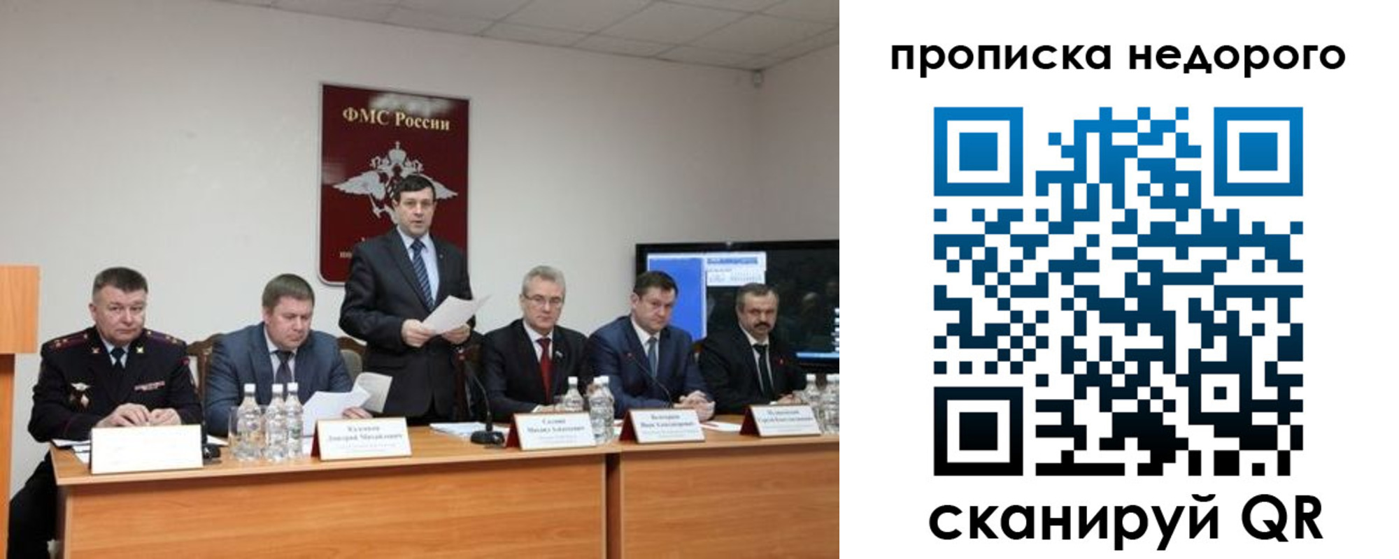 временная регистрация госуслуги в ЕАО