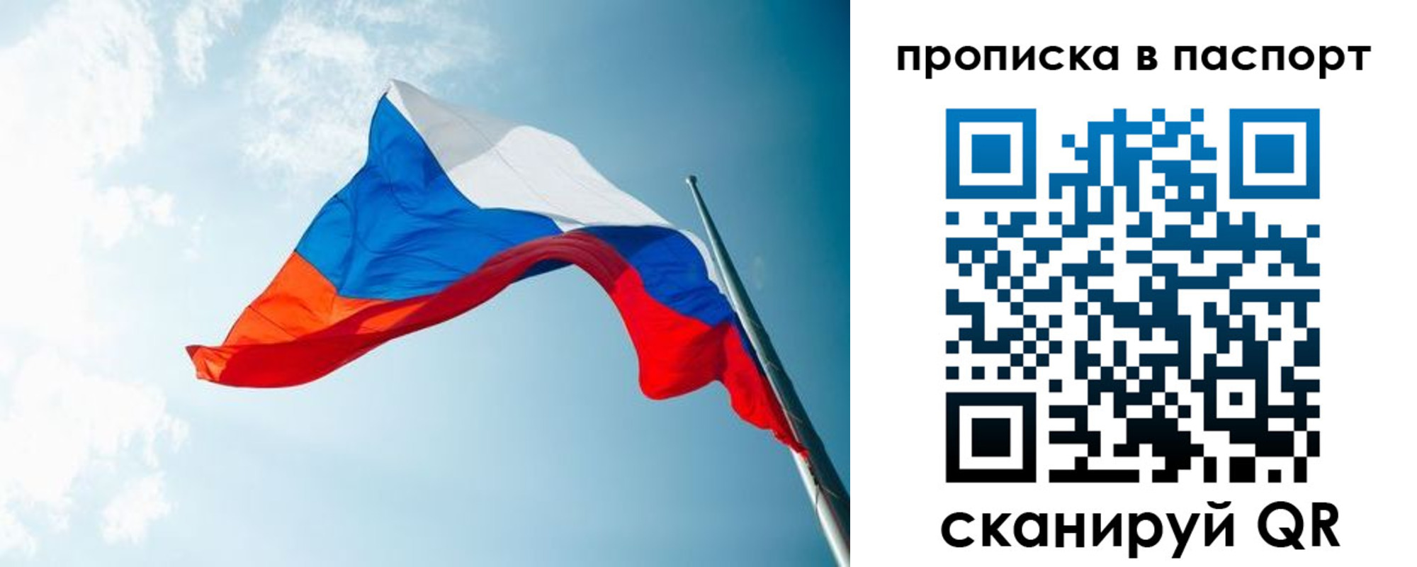 временная прописка в ЕАО