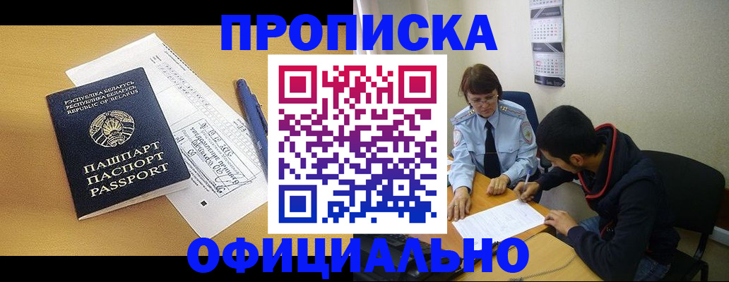 временная регистрация для школы в ЕАО