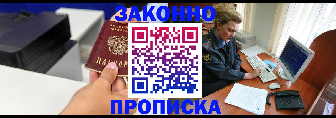 временная регистрация 2025 в ЕАО