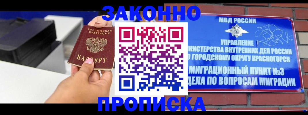 временная регистрация гарантия в ЕАО