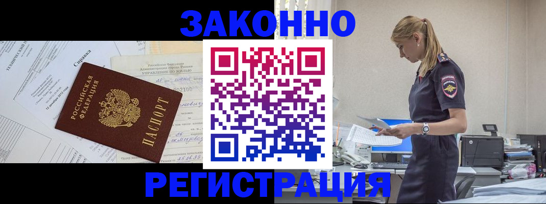 прописка иностранных граждан в ЕАО