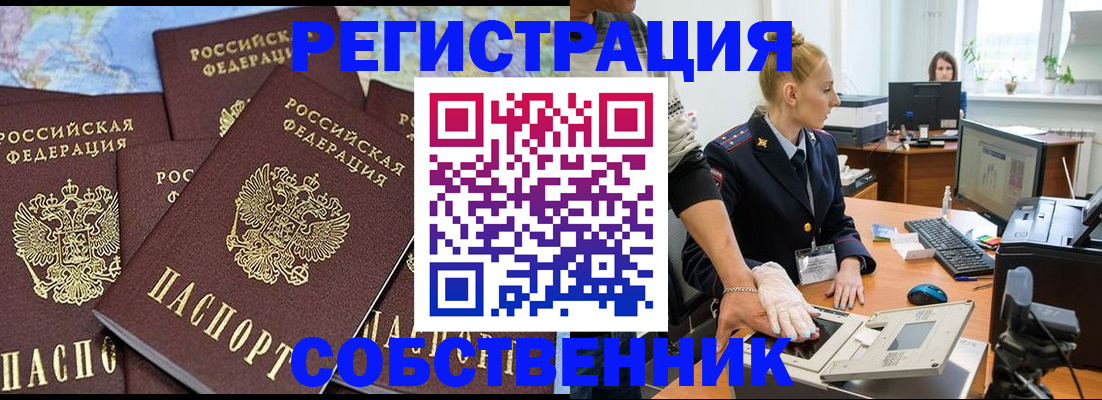 временная регистрация гарантия в ЕАО