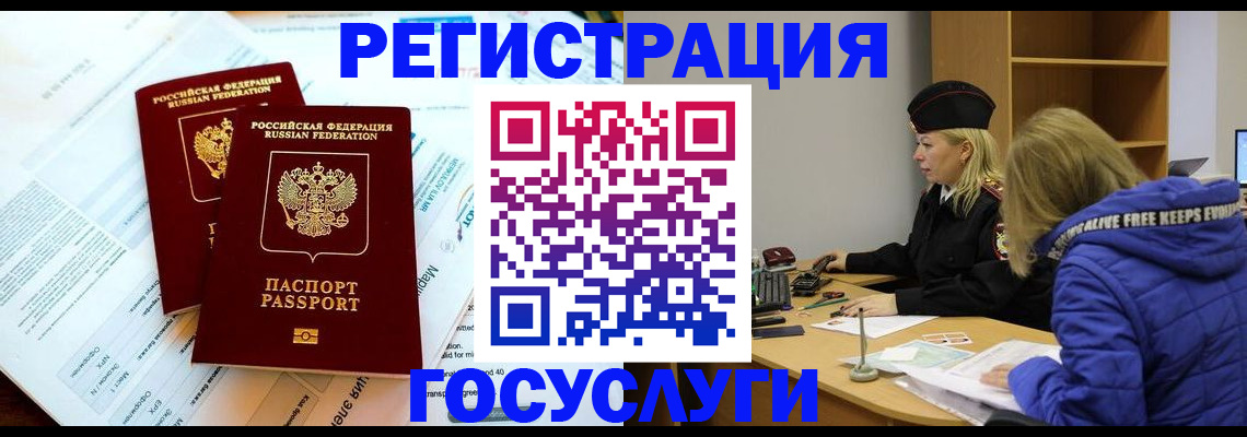 прописка поиск в ЕАО